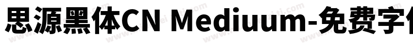 思源黑体CN Mediuum字体转换